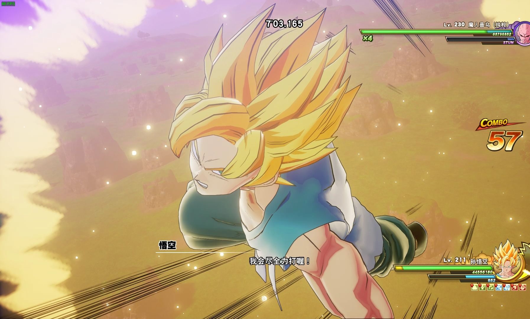 龙珠z卡卡罗特dlc十年后,超一悟空苦战强敌三巨头