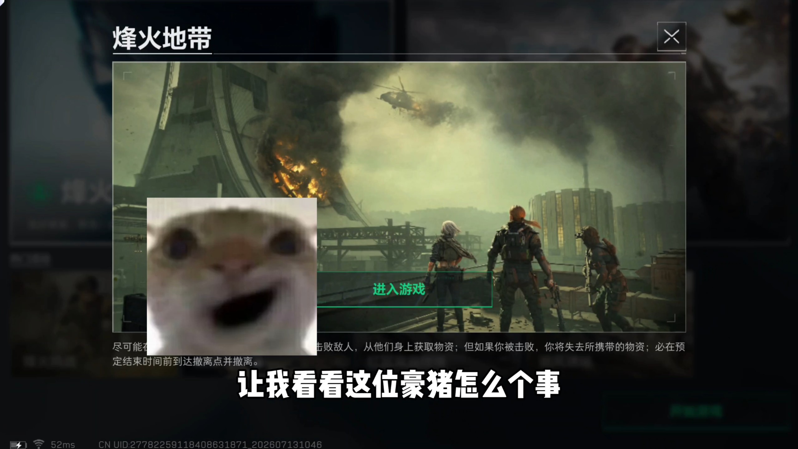 拯救145206号大兵