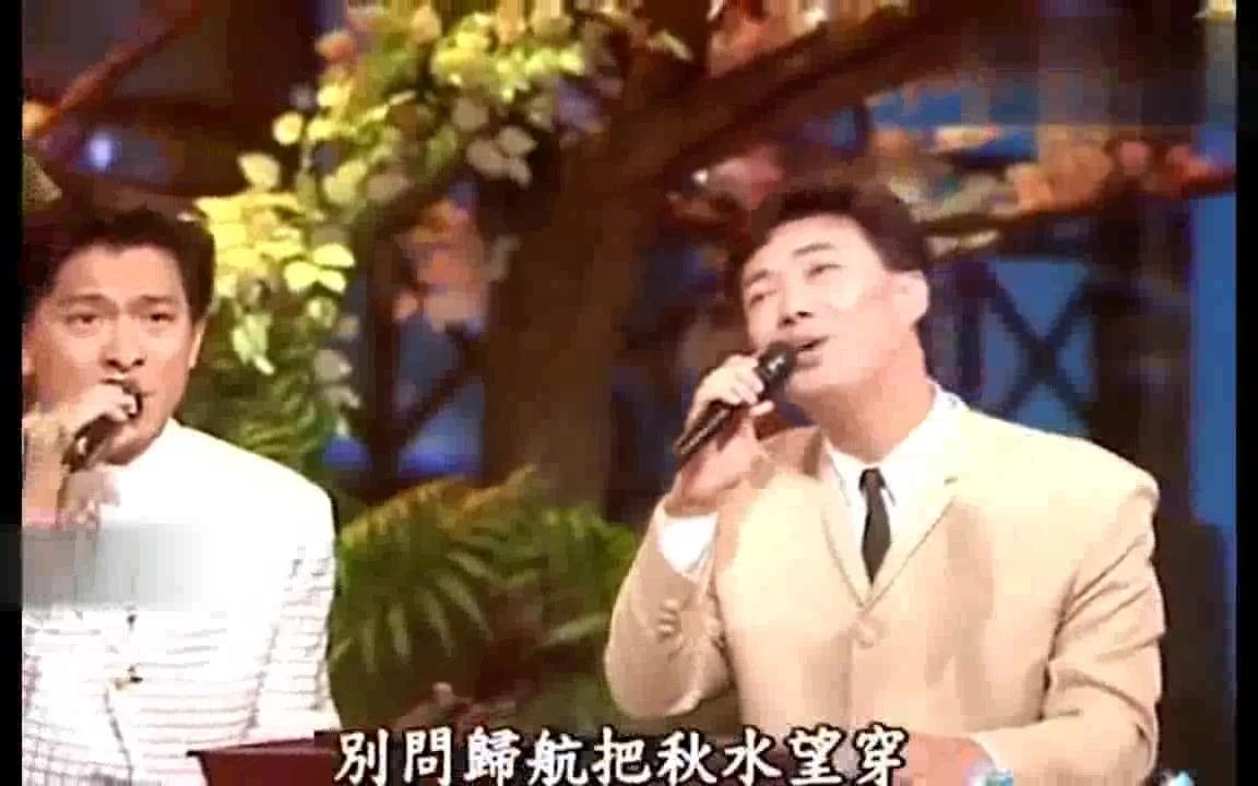 [图]当费玉清遇到刘德华，两人同唱一支曲子的国粤版，国语版污妖王相思比梦长，粤语版刘天王真我的风采，实力大比拼，经典歌曲，真是令人回味无穷，好怀念那个靠实力的年代