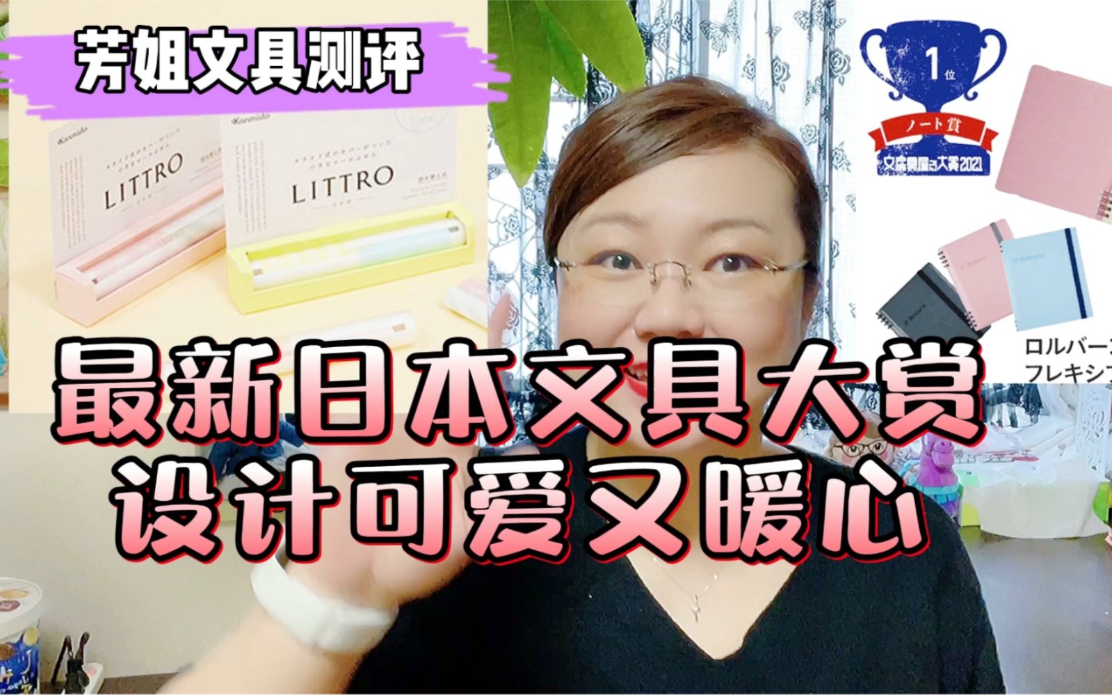 芳姐爱说——最新日本文具大赏笔记本、便签详解测评/国誉剪刀和角落生活儿童剪刀各有千秋哔哩哔哩bilibili