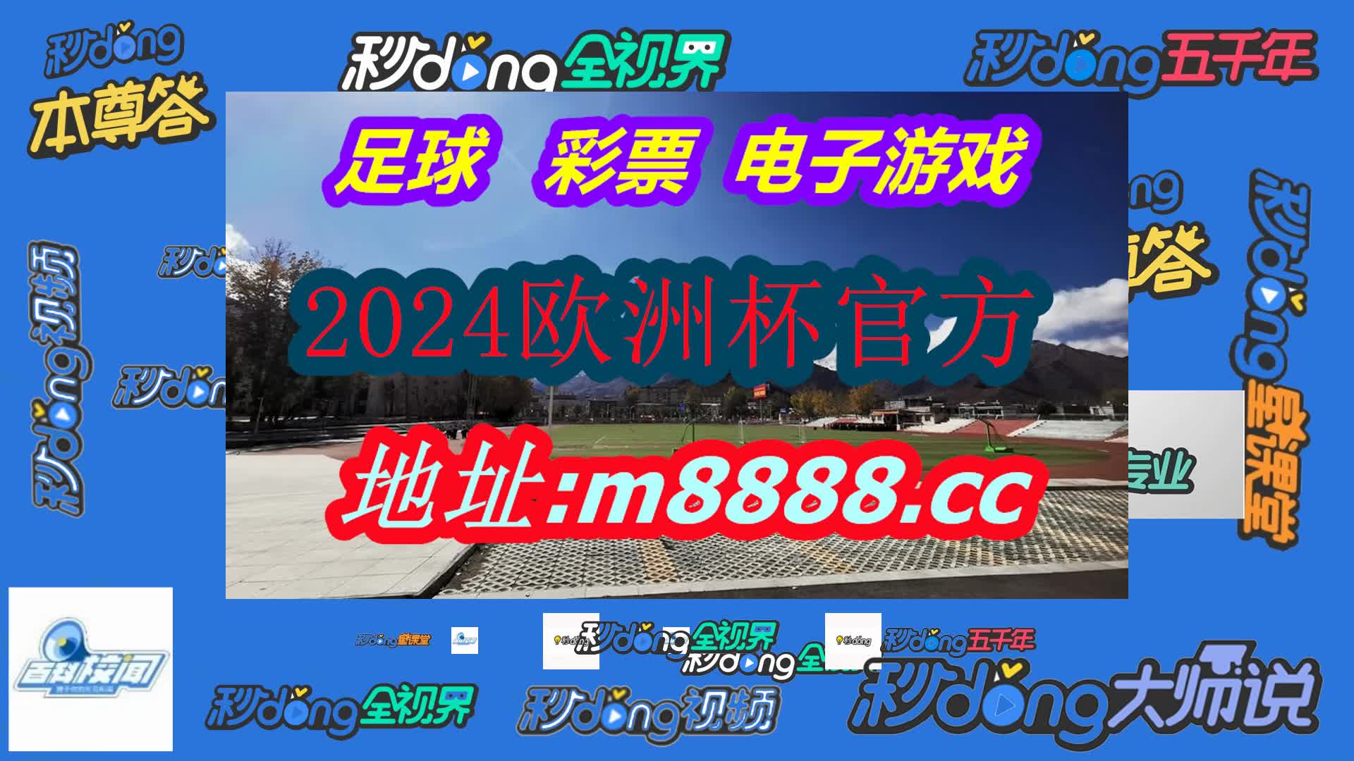 六盒宝典官方正版下安装(哔哩哔哩)418期