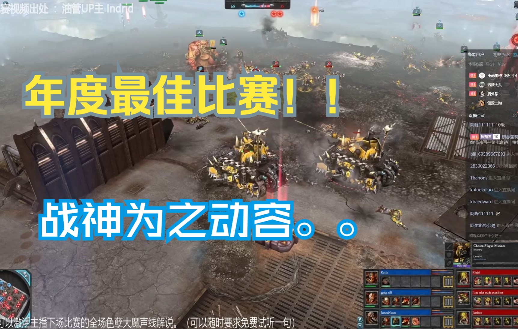 [图]战锤40K 战争黎明2比赛解说（3V3）兽族 VS 混沌星际战士