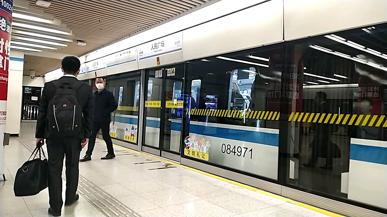 上海地铁8号线泥鳅三世08075人民广场往延吉中路出站