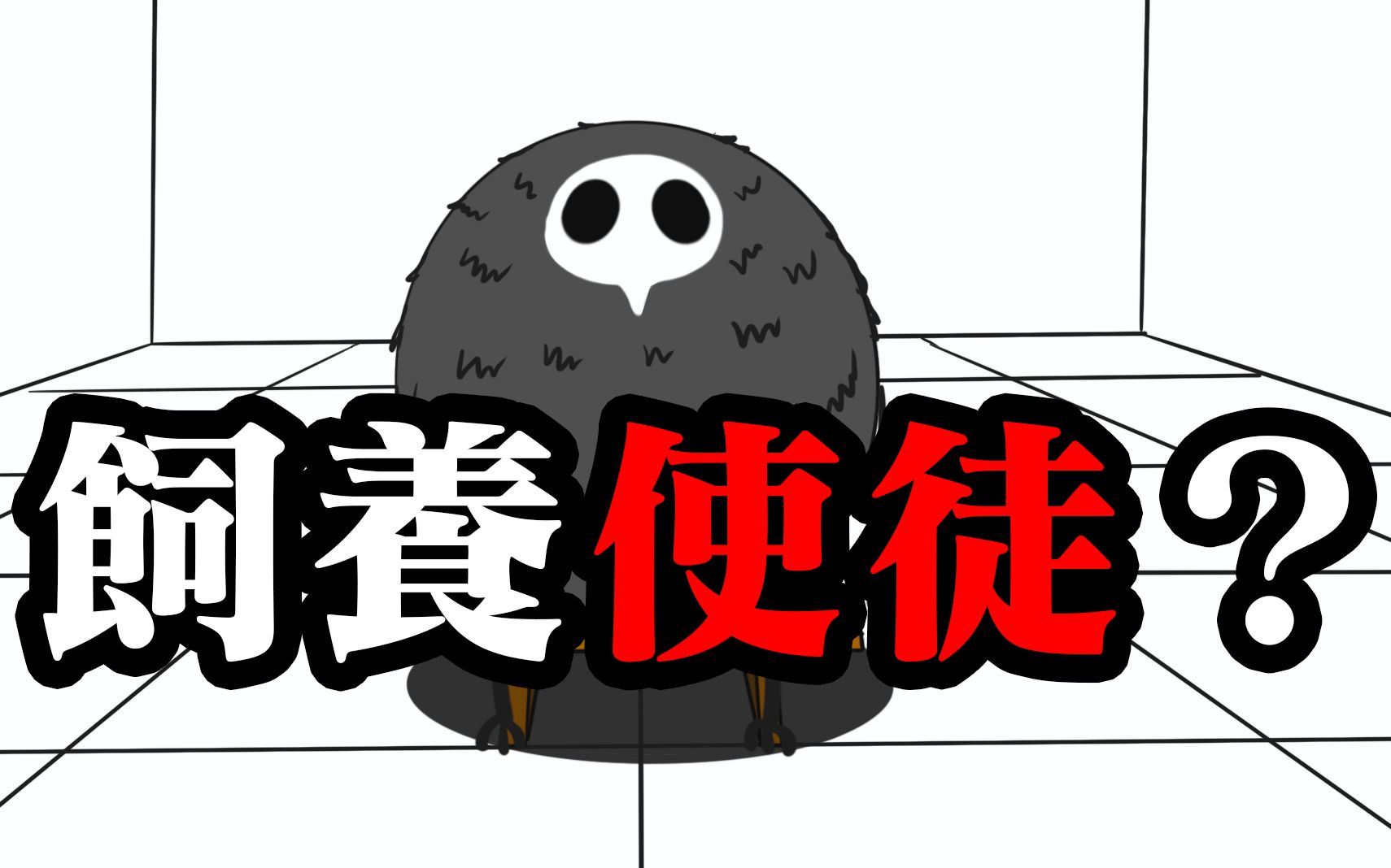 eva使徒的日常 之 饲养一只使徒吧!