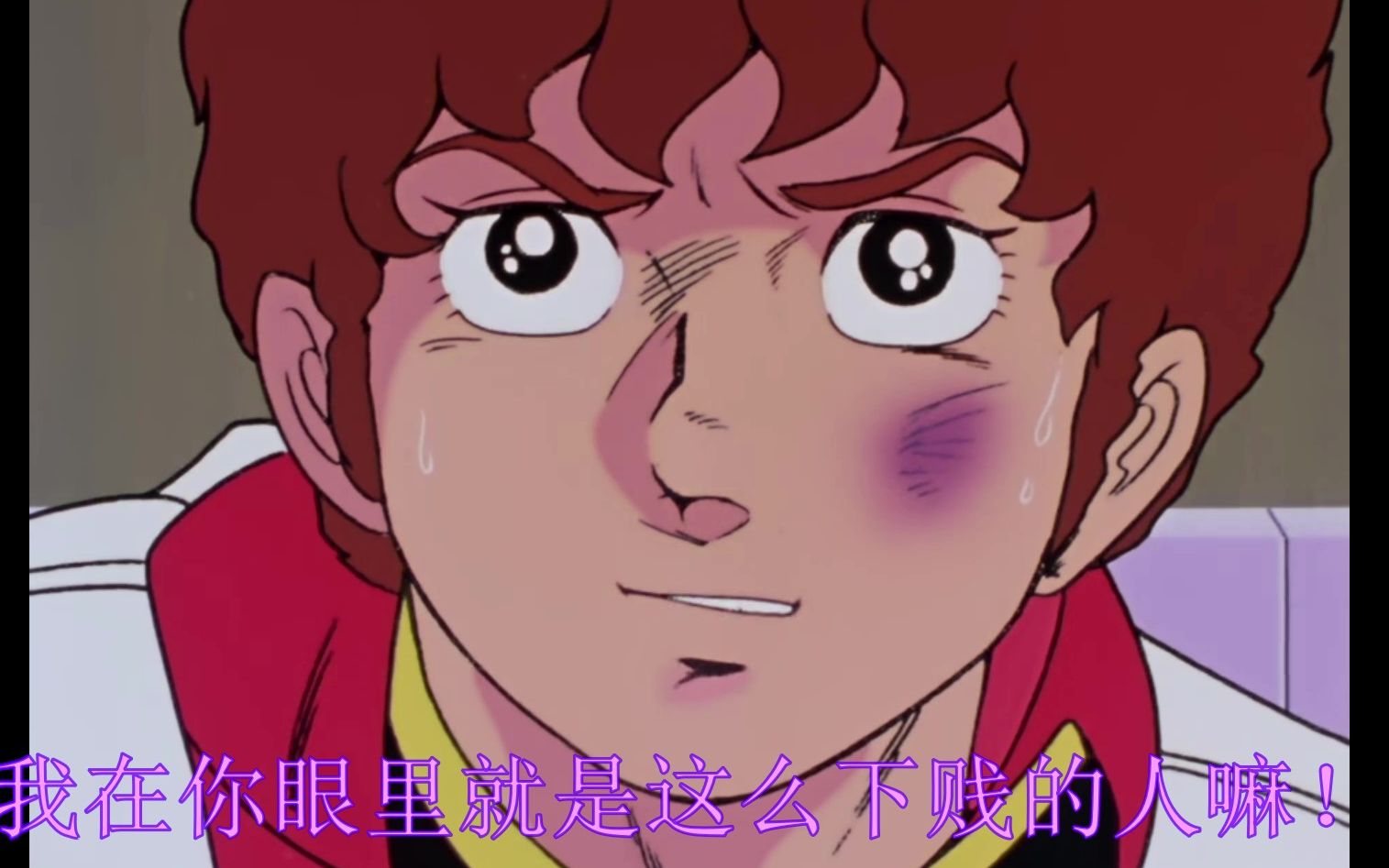 阿姆罗名场面新旧对比"我老爸都没打过我!