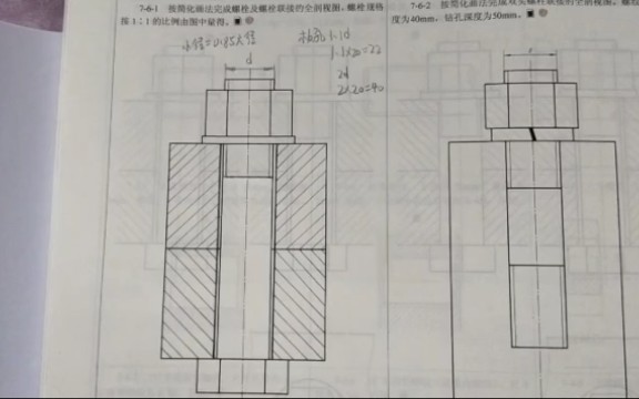 螺栓连接画法讲解哔哩哔哩bilibili