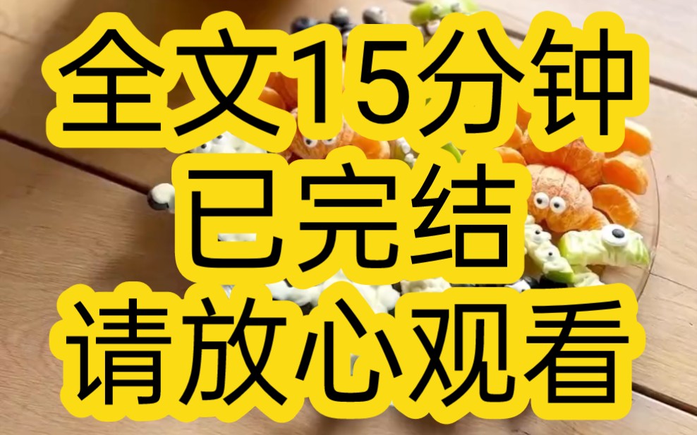 【完结文】上一世被恶毒室友霸凌四年,我处处忍让,好不容易熬到毕业,却被诊断为乳腺癌晚期哔哩哔哩bilibili