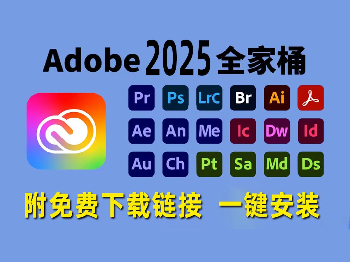 Incopy 2025免费版下载安装教程Incopy 2025中文激活版下载 Adobe Incopy附安装包全家桶网盘哔哩哔哩bilibili