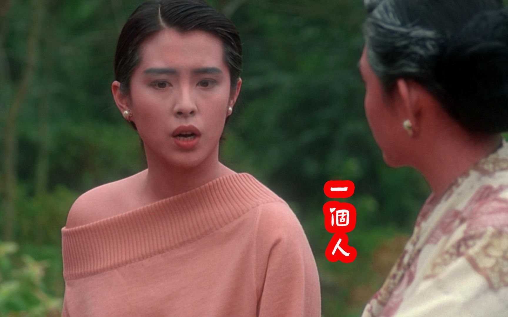 邱淑贞,王祖贤,李嘉欣同台,经典老歌曲《一个人》,好听好看