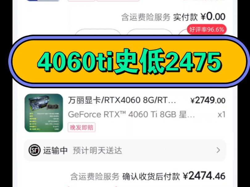 某音双十一4060ti史低2475哔哩哔哩bilibili