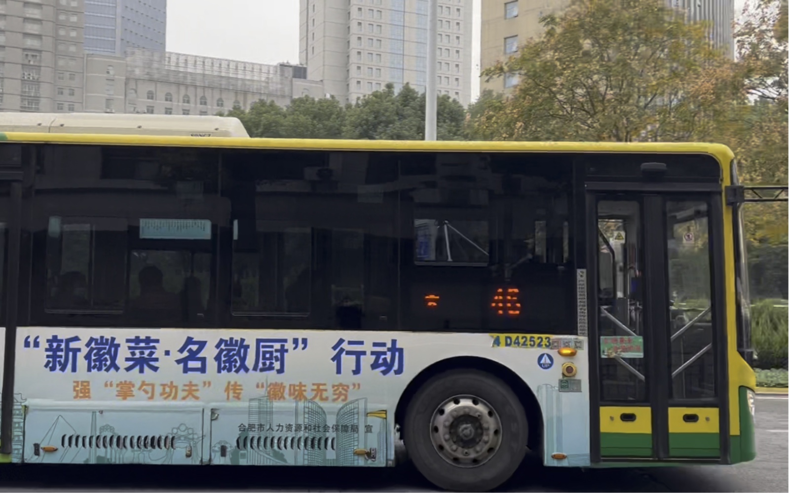 (合肥公交)淮河路市府广场日常