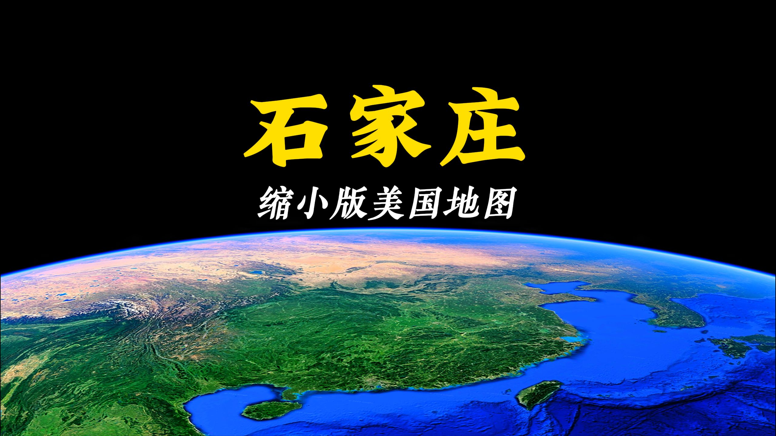 [图]石家庄：缩小版美国地图 - 石家庄，为什么被称作国际庄？石家庄：没人比我更懂美国！与国际接轨的河北让省外人民直呼666