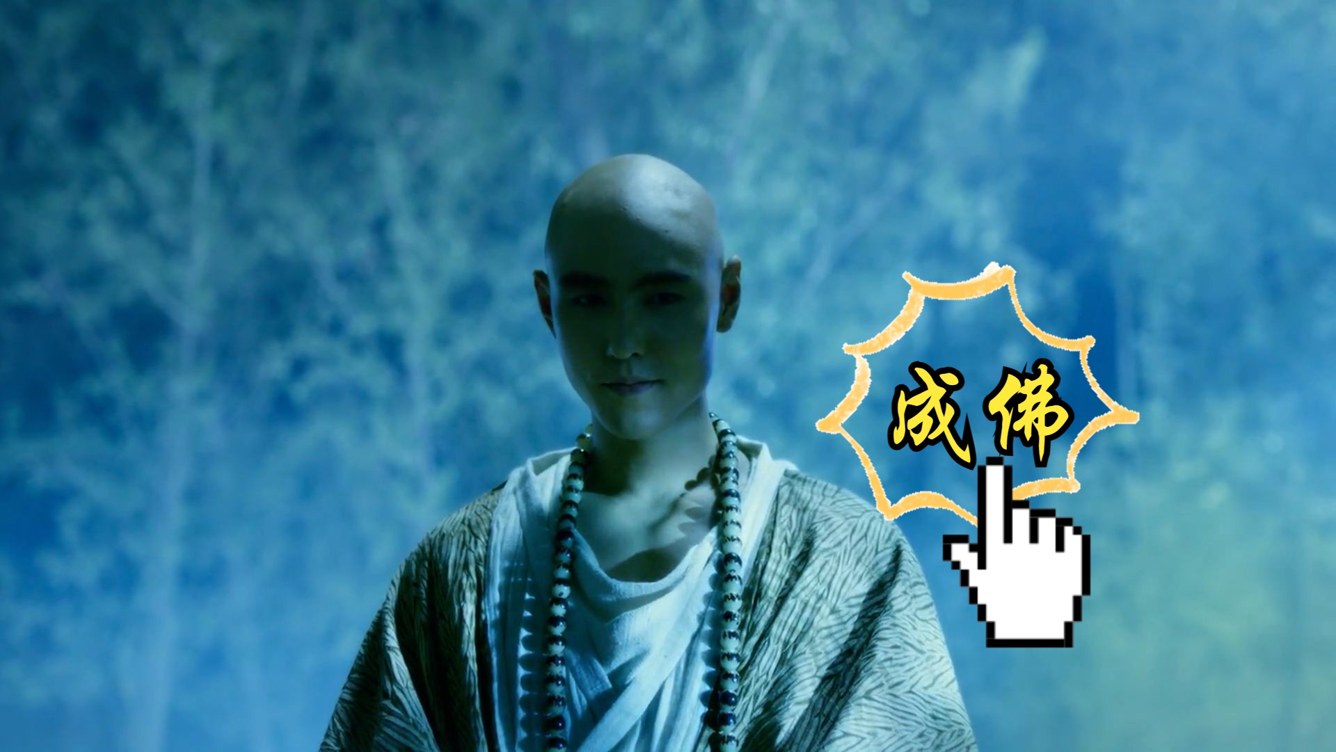 陈桂林:我已成佛.