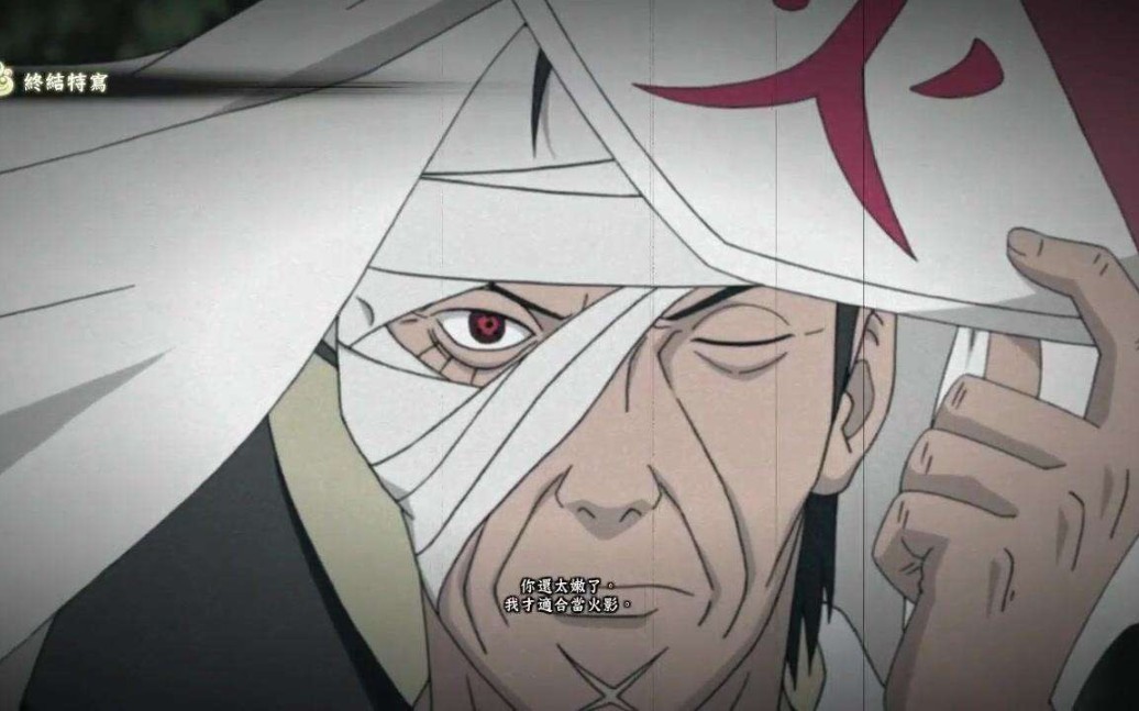 【火影忍者手游】每个志村团藏的梦想