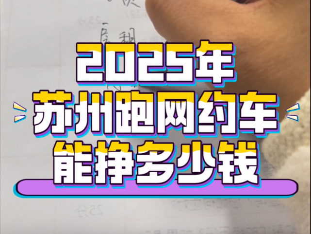 开网约车不再适合想赚钱的穷人.要么你是黑户,要么你不差钱,不然还是别来跑网约车了吧,别给自己的人生上难度哔哩哔哩bilibili