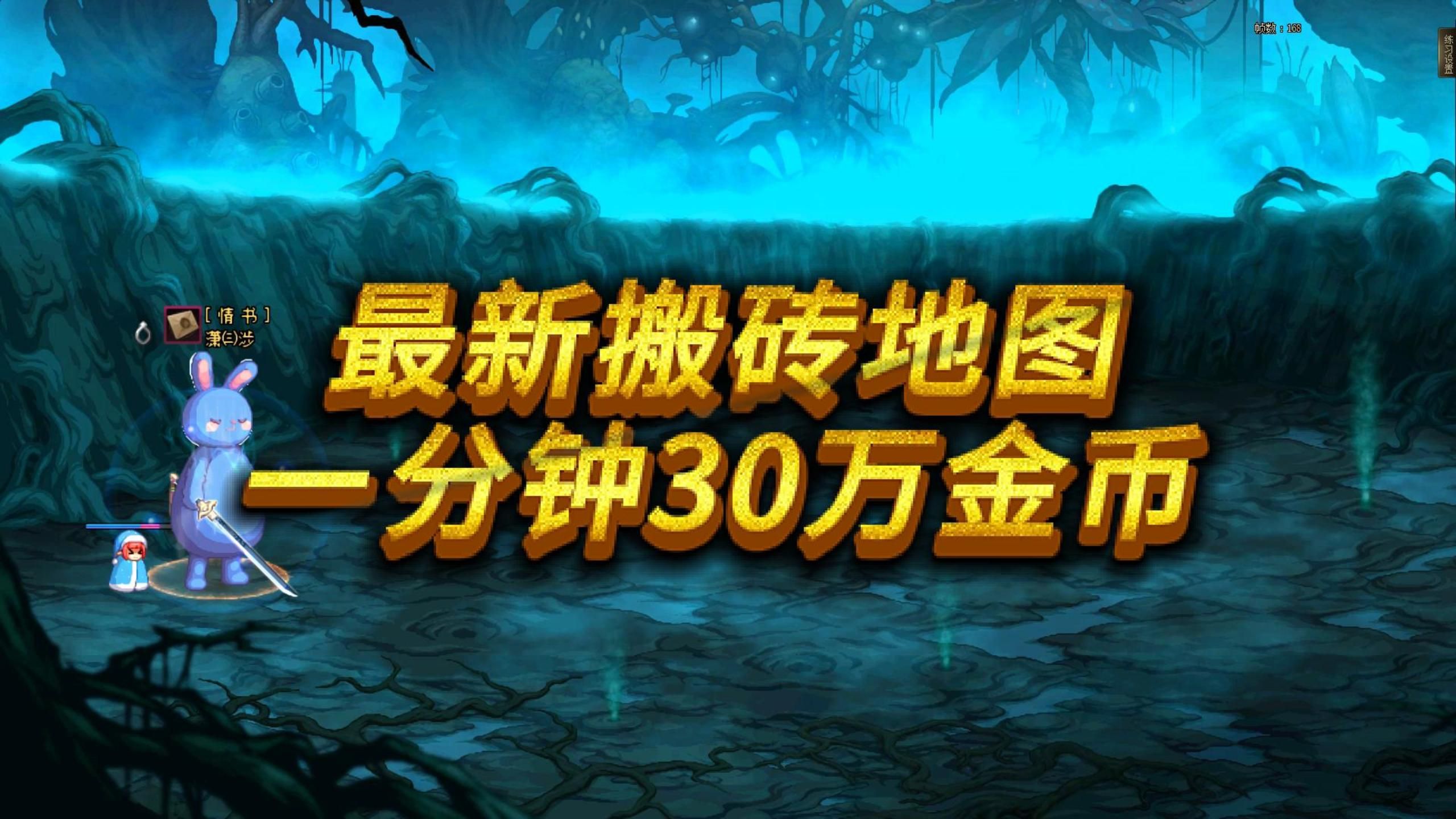 dnf最新搬砖地图,能进就能搬!