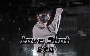 Download Video: 2023最后一支舞给LoveShot | Loveshot - EXO翻跳