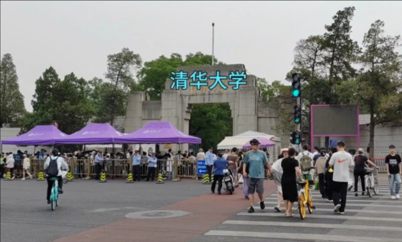 探访清华大学,人潮汹涌,很多人来学校参观拍照留念哔哩哔哩bilibili