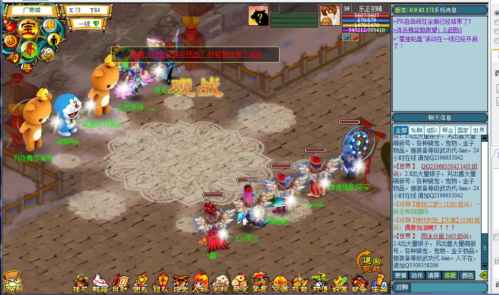 天书奇谈q37风清月朗一转pk