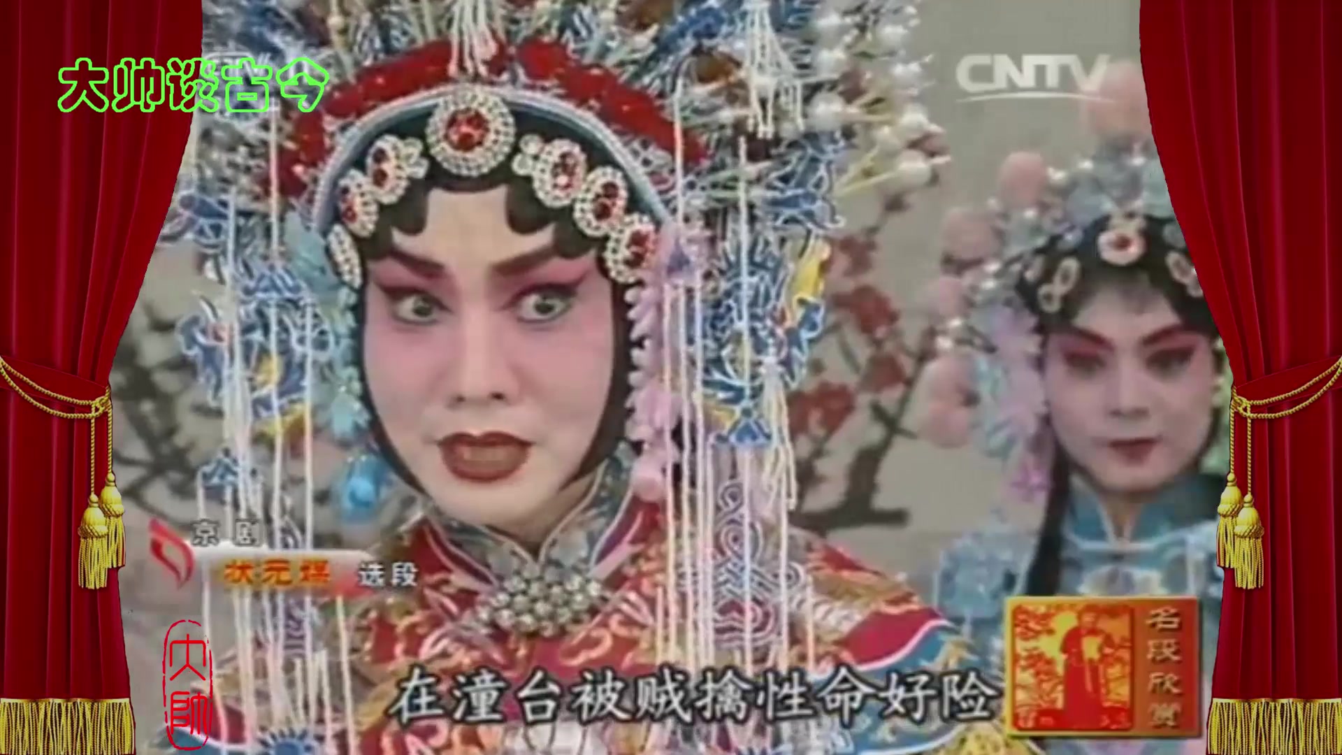 张派名家王蓉蓉,京剧《状元媒》选段,自那日与六郎阵前相见
