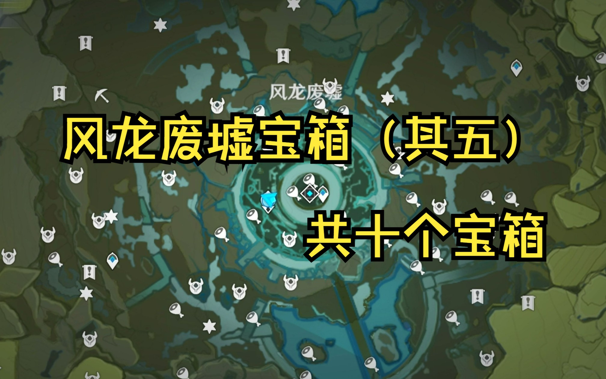 【保姆级】探索百分百之蒙德宝箱收集