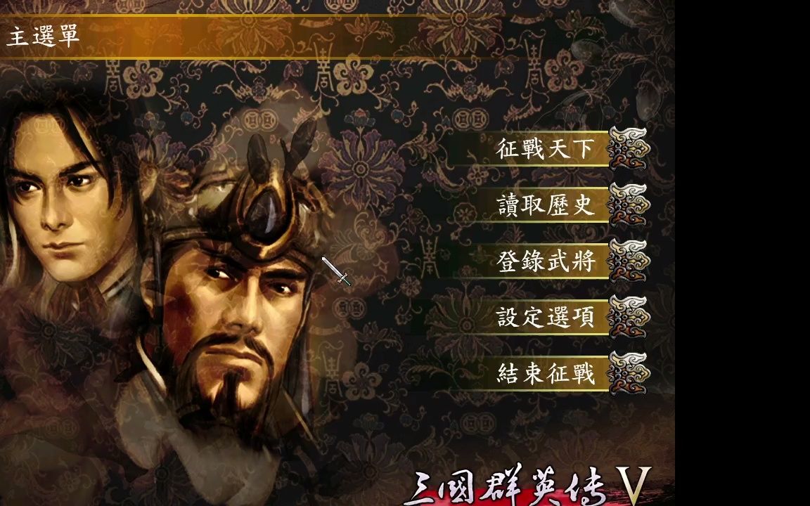 三国群英传5最bug技能:九霄风雷动