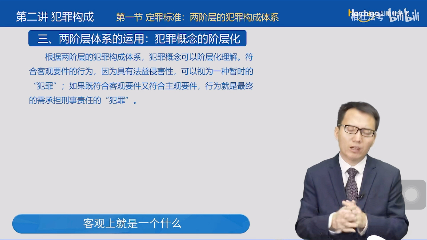 刑法法考|二阶层|10岁狗蛋盗窃在客观阶层“短暂”构成“犯罪”哔哩哔哩bilibili