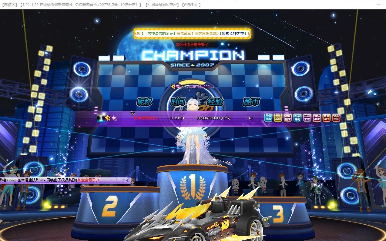 qq飞车朕哥:s车终极众神之神马上下架了!夺宝券错过要等几个月了