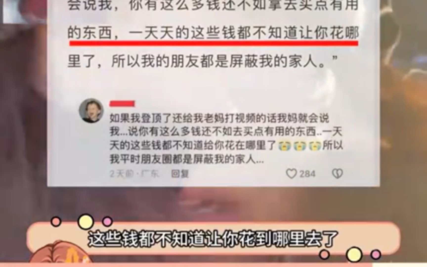 [图]活在亏欠式教育里，真的很让人压抑