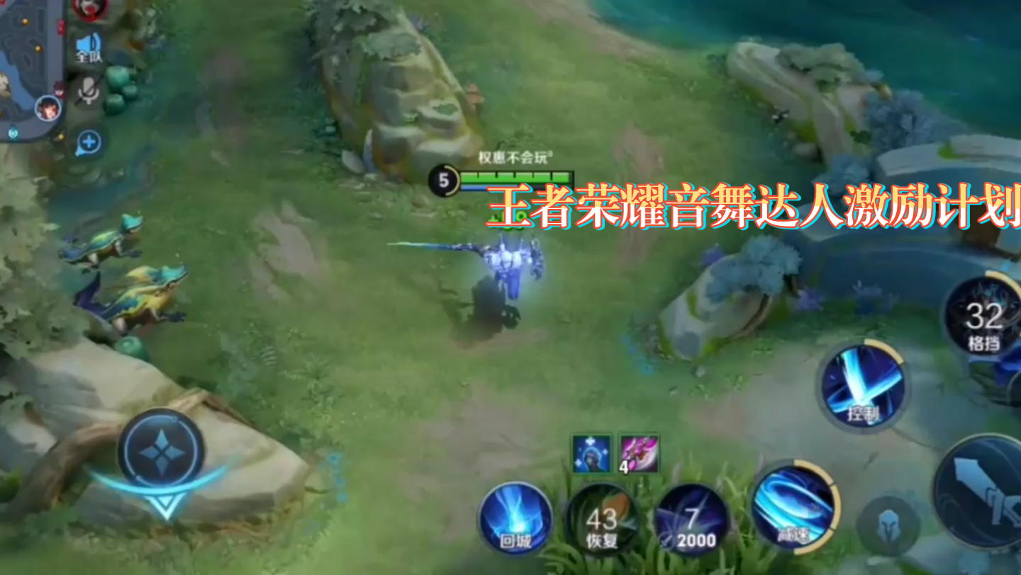 王者荣耀音舞达人激励计划:谁说后羿打不过鲁班你们来看看 意想不到的