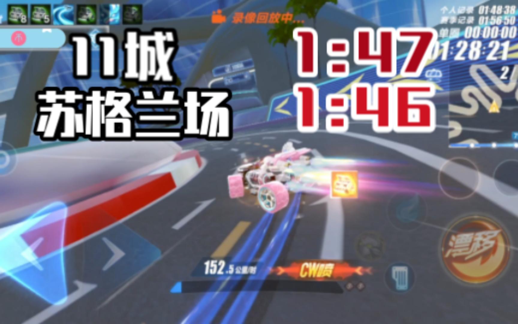 【投稿】11城1:47 苏格兰场 1:46哔哩哔哩bilibili