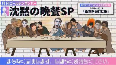 金爆 月刊ゴールデンボンバー 月刊ゴールデンボンバー52