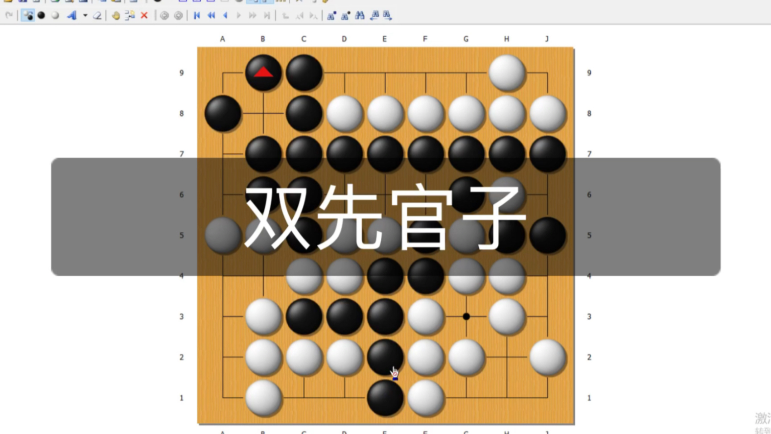 围棋基础官子理论知识哔哩哔哩bilibili