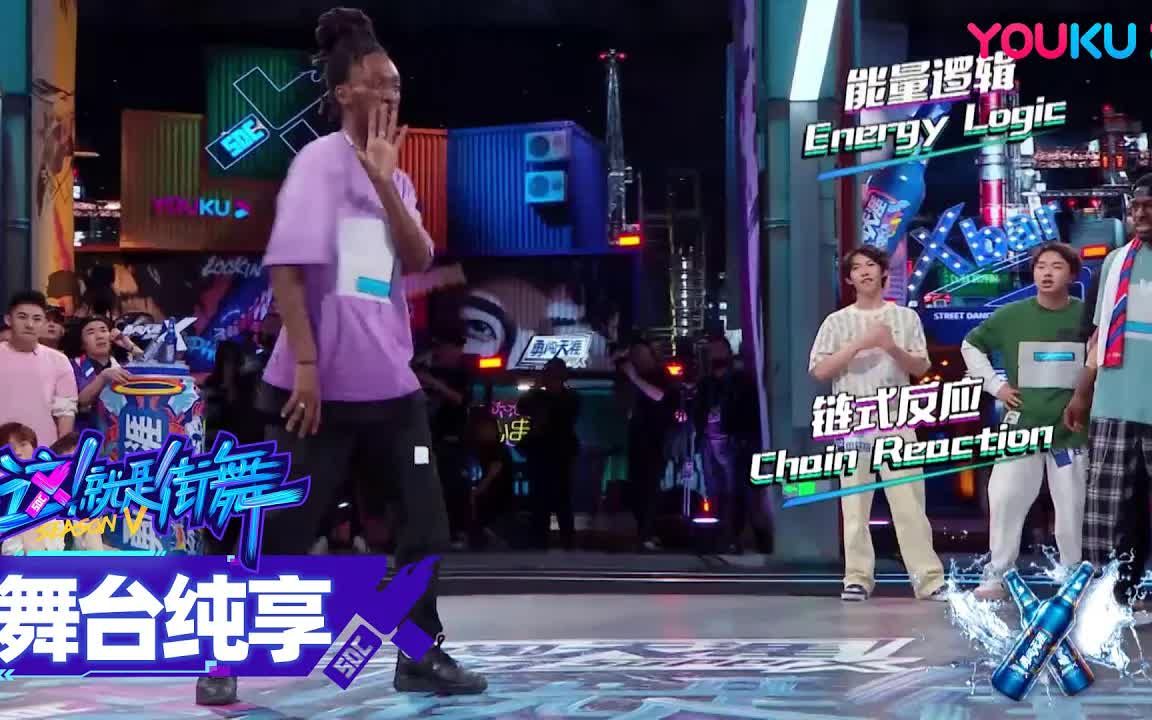 [图]【battle纯享】Dykens、周钰翔Sean、 Shaadow对决，燃爆！ 这！就是街舞 第五季 Street Dance of China S5