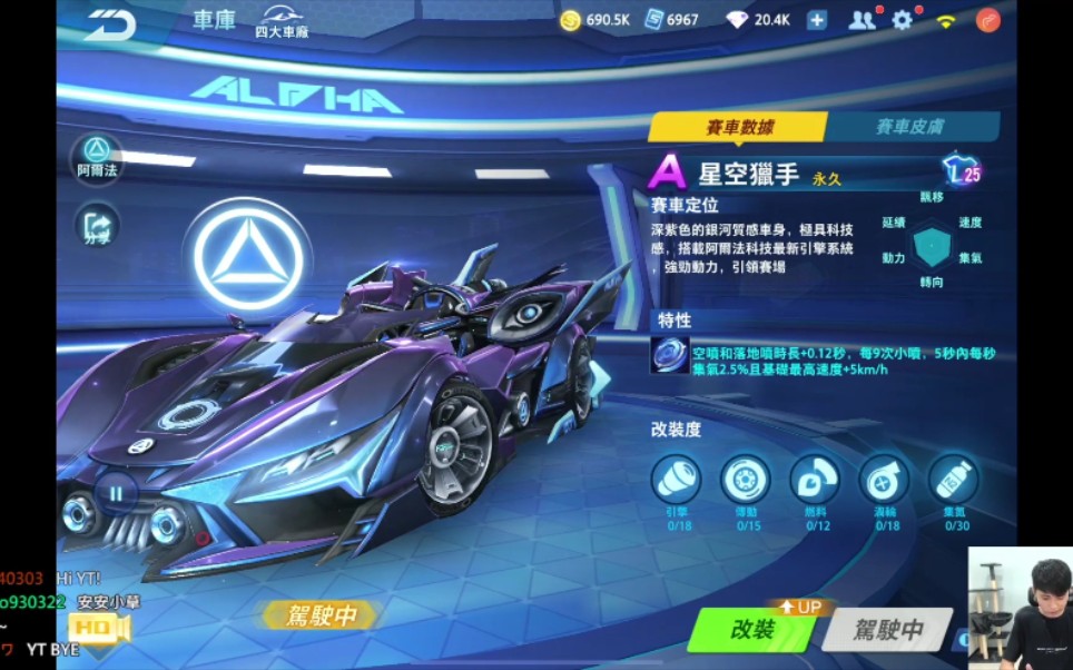 【qq飞车手游】台服第九期勋章a车 星空猎手!腾空图制霸紧随双生!