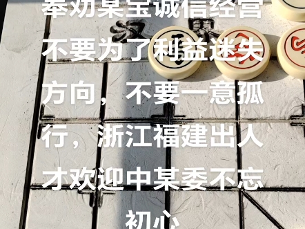 奉劝某宝诚信经营是正道不要为了利益迷失方向善待消费者利益,余杭区市场局福安市场局宁德12345福安12345浙江福建出人才中消协市场局出人才欢迎中...