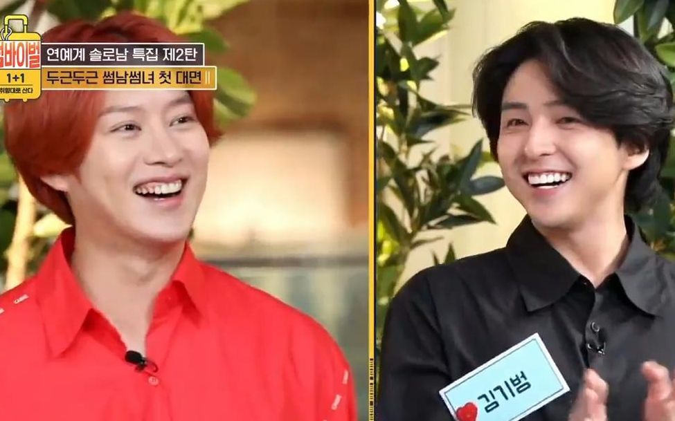 e11.金希澈 金起范 全场中字