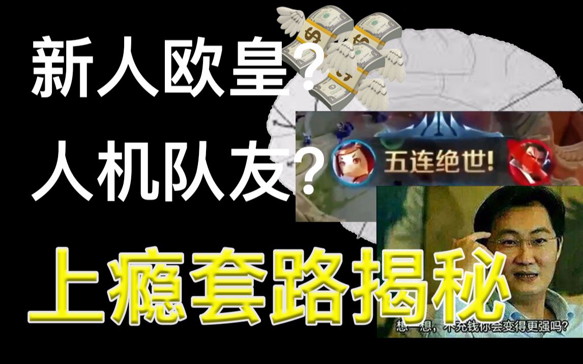 [图]【游戏心理学】游戏如何像渣男一样使你上瘾？