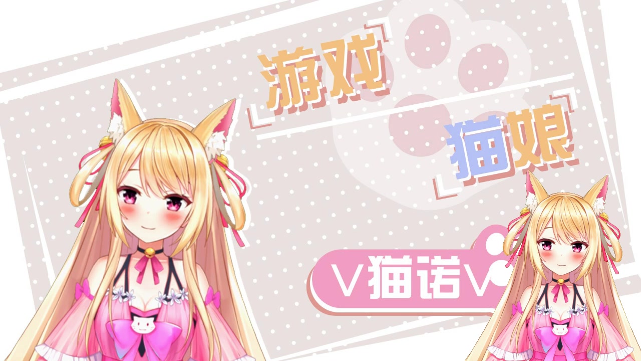 308543【猫诺】20190919_哔哩哔哩_bilibili