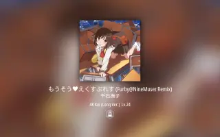 もうそう えくすぷれす 搜索结果 哔哩哔哩 Bilibili