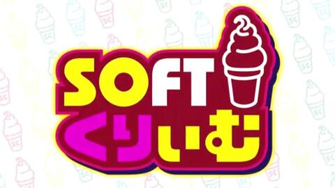 Softくりぃむ 合集 哔哩哔哩 Bilibili