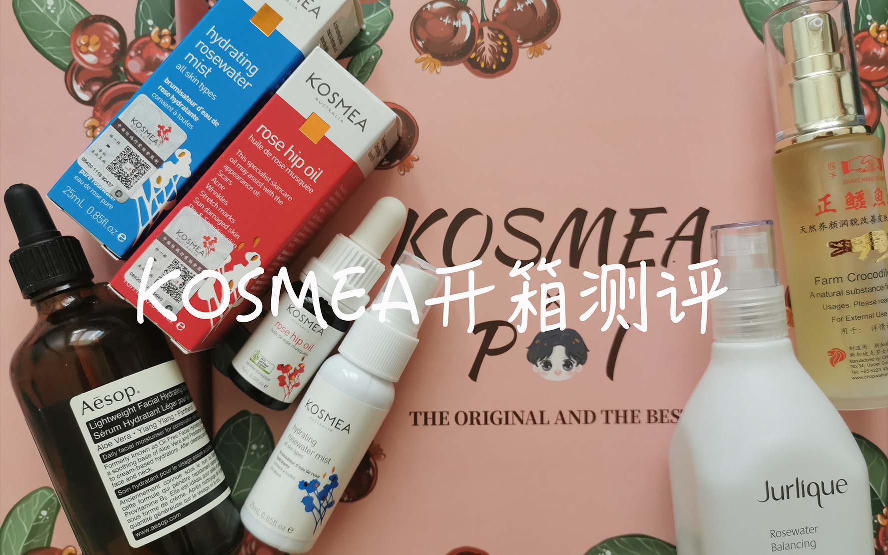 KOSMEA开箱+与茱莉蔻、伊索、鳄鱼油的对比哔哩哔哩bilibili