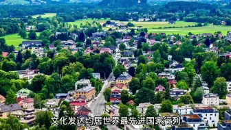 欧洲留学为什么偏偏选择奥地利！