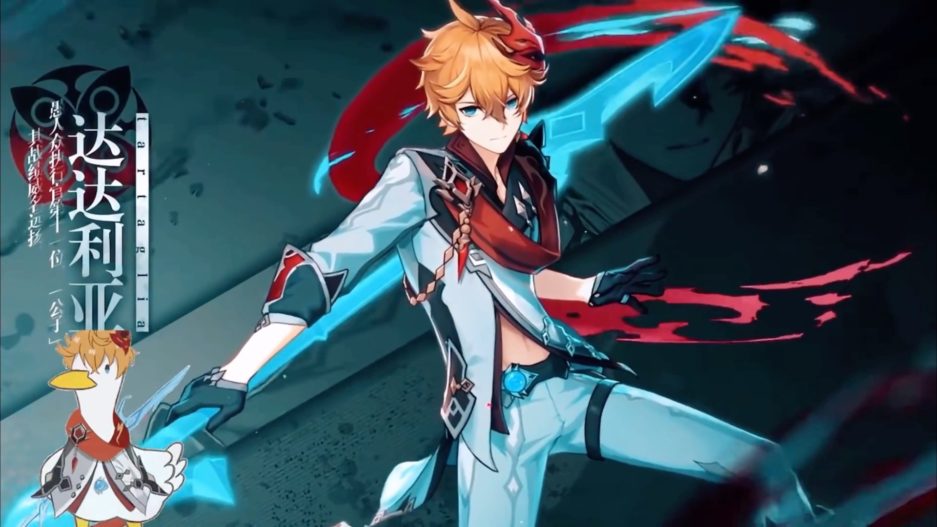 《原神》我可是愚人众执行官第十一席,"公子"达达利鸭