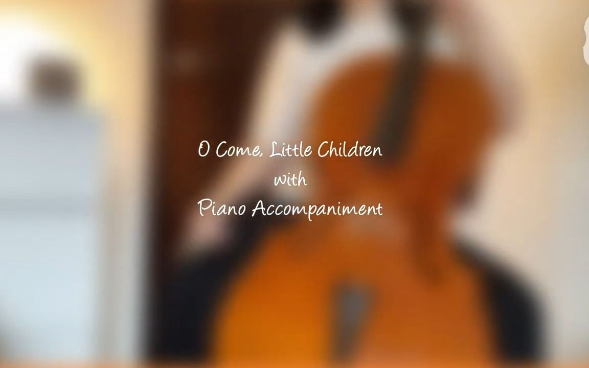 [图]【大提琴】 钢琴伴奏｜快来，小伙伴 O Come, Little Children with Piano Accompaniment