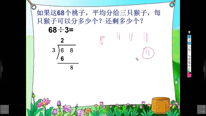 [图]分桃子二