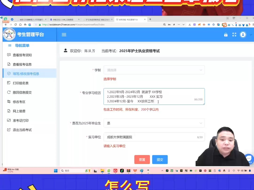 2025执业护士陶老师网上预报名全流程指导往届生有档案如何盖章报名哔哩哔哩bilibili