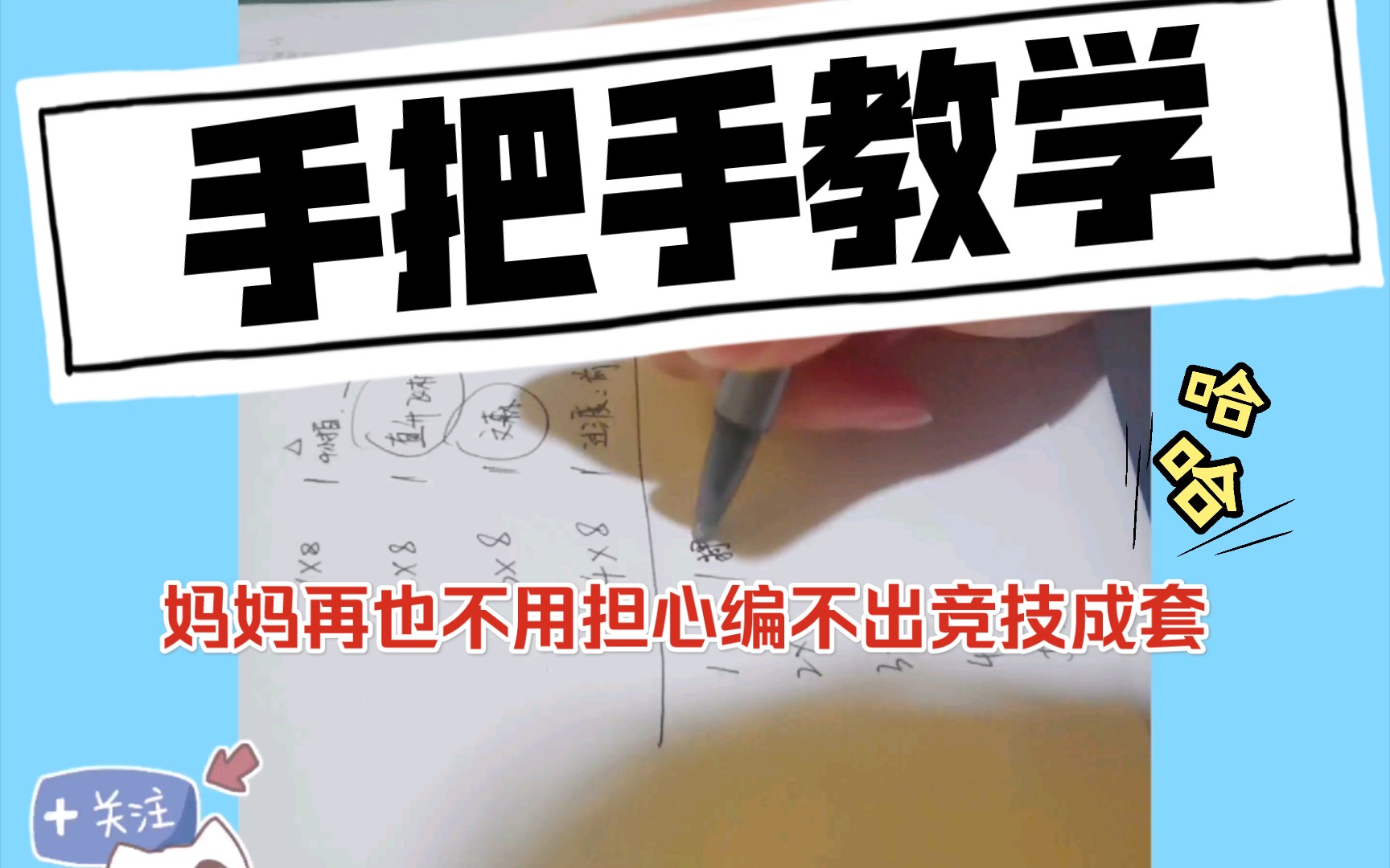 【竞技健美操音乐】案例分析:动作安排//跑路线哔哩哔哩bilibili