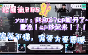 Download Video: 【487】宠爱ob杨某人变脸流ob勘探四跑东玄：贵圈真乱