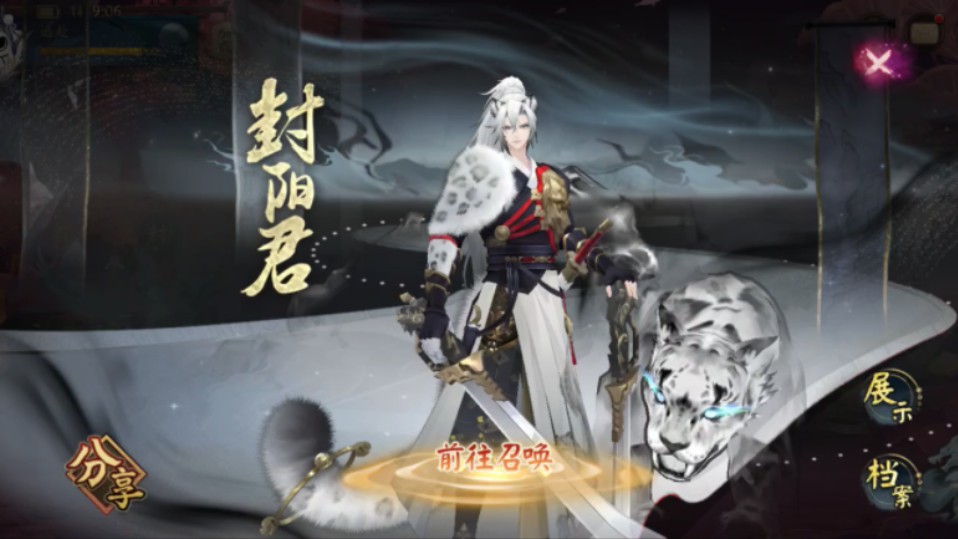 阴阳师阴君抽卡